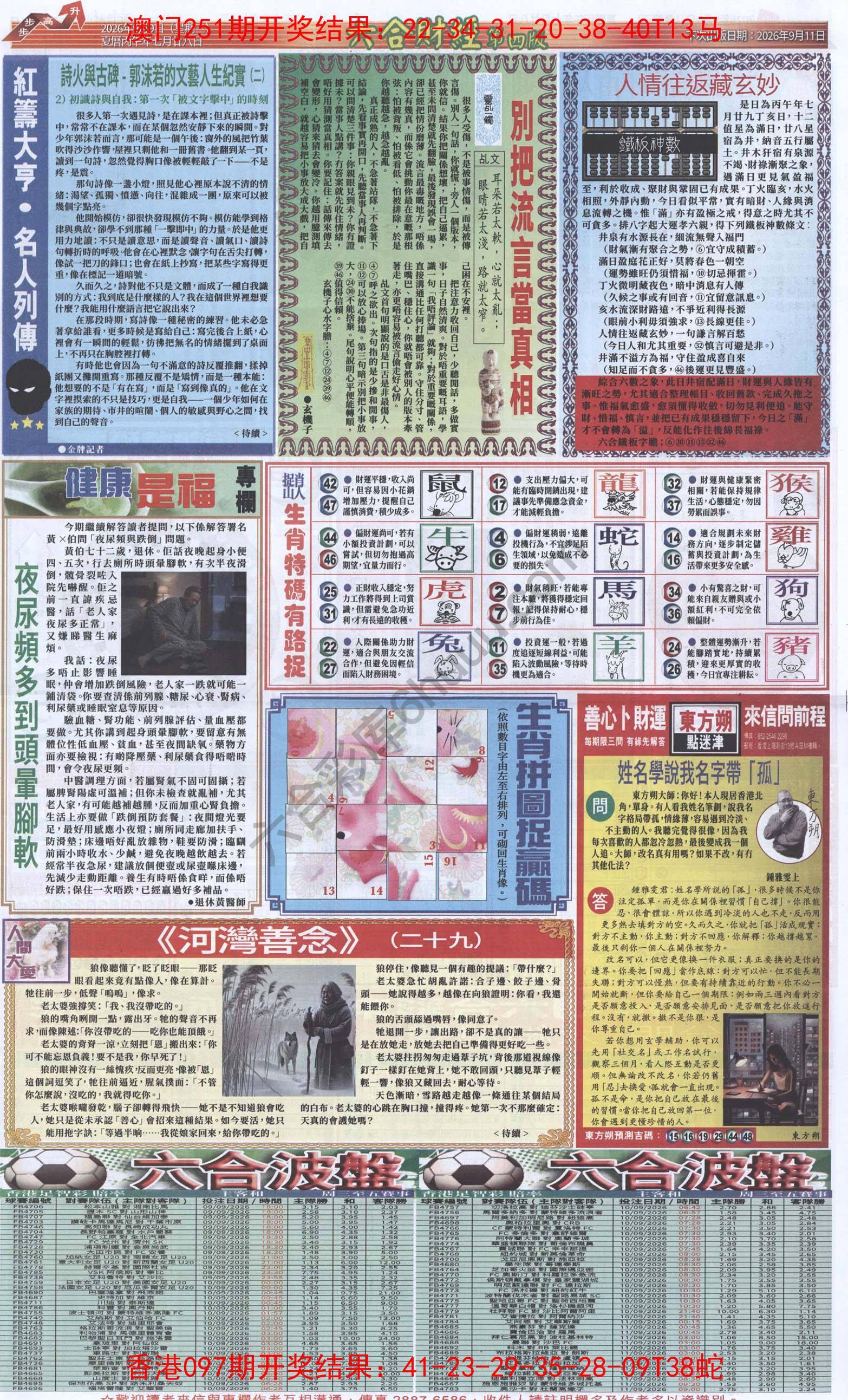 新六合财经