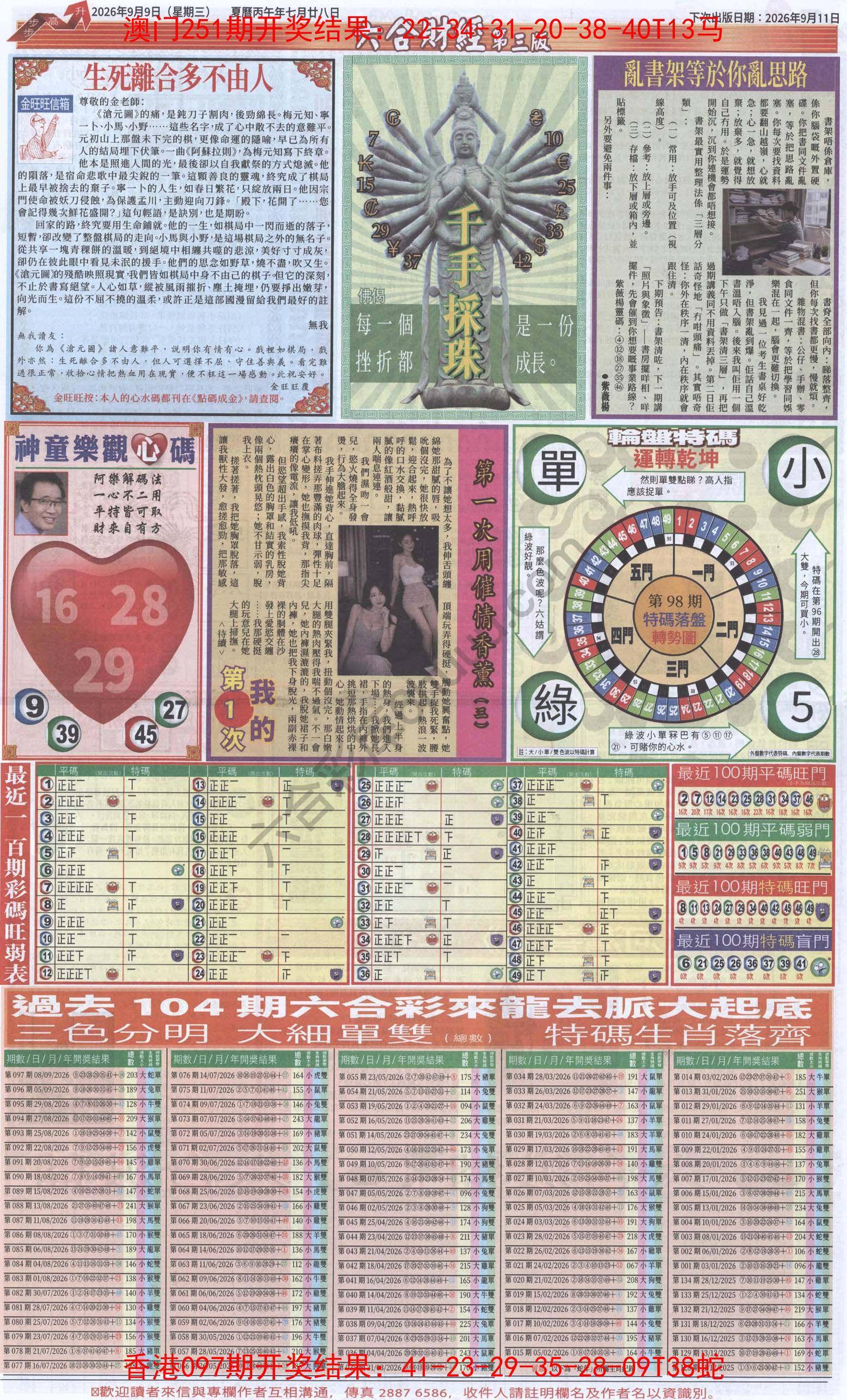 新六合财经