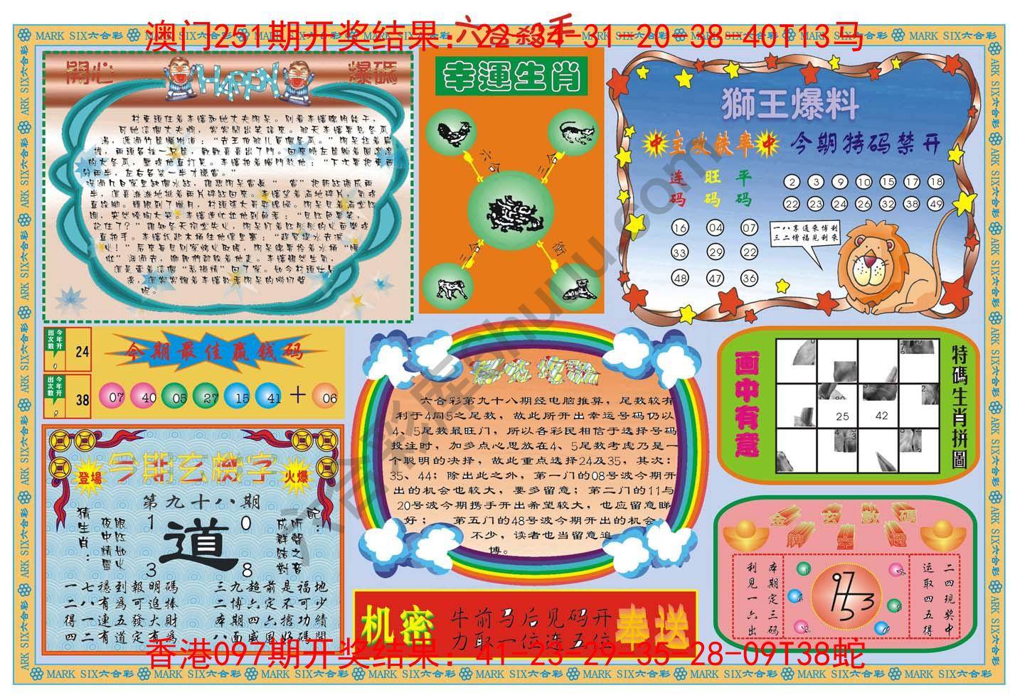 六合杀手