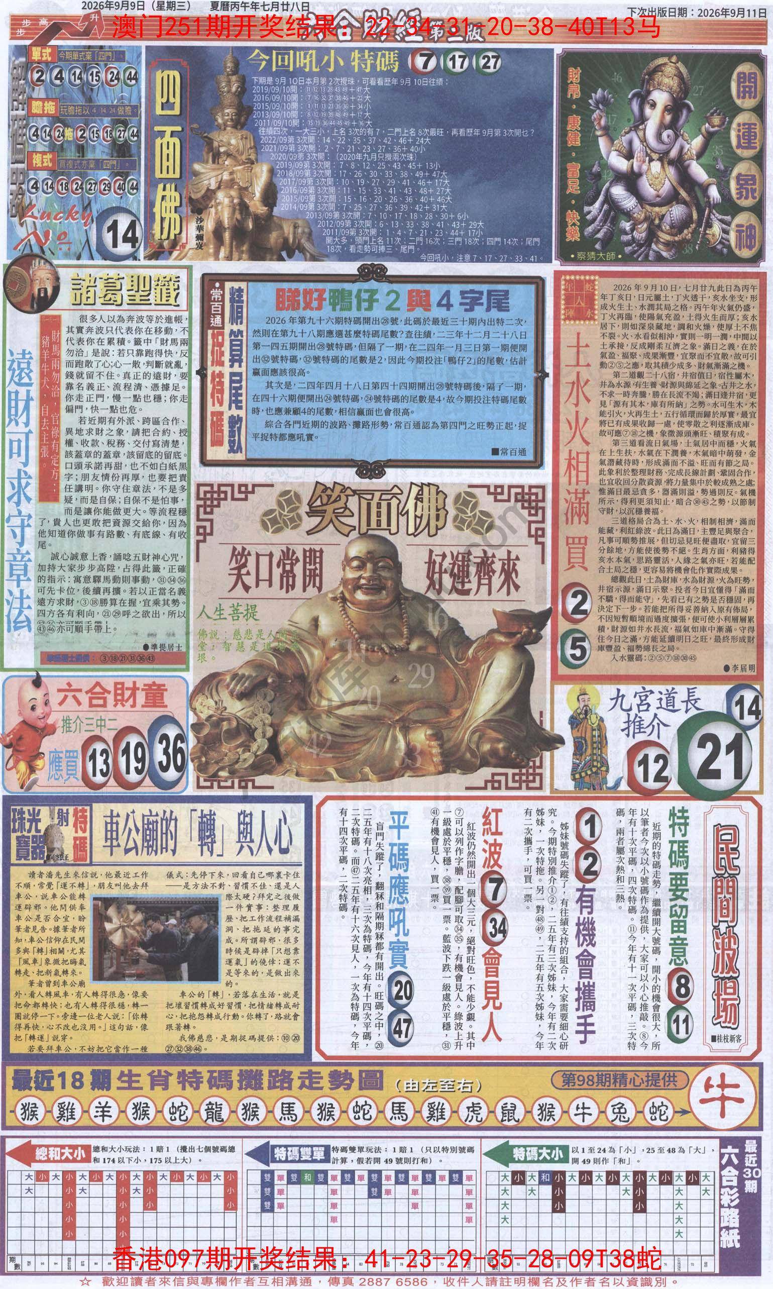 新六合财经