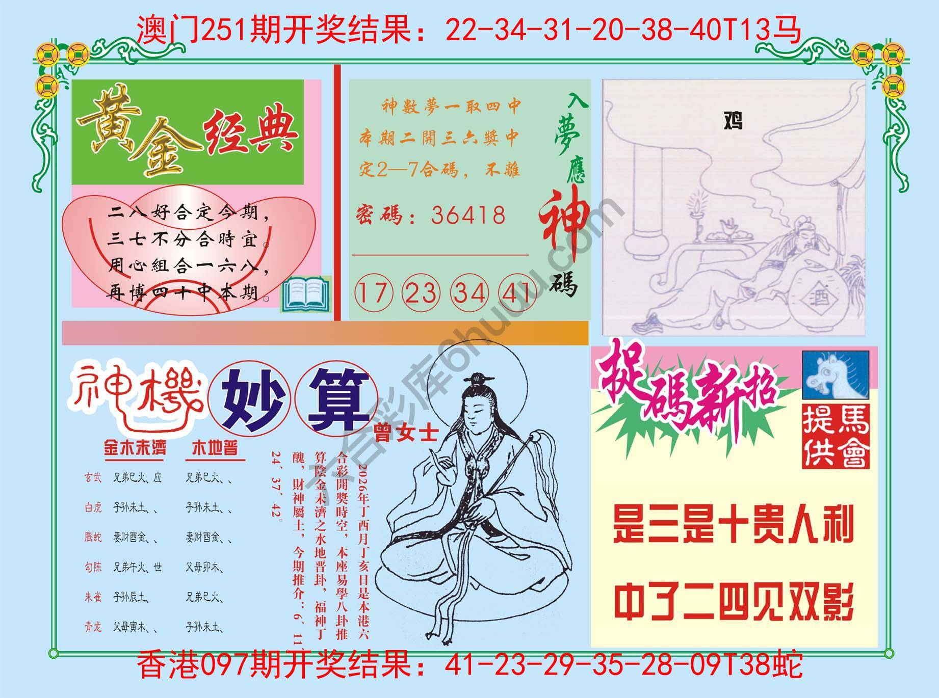 老版曾女士