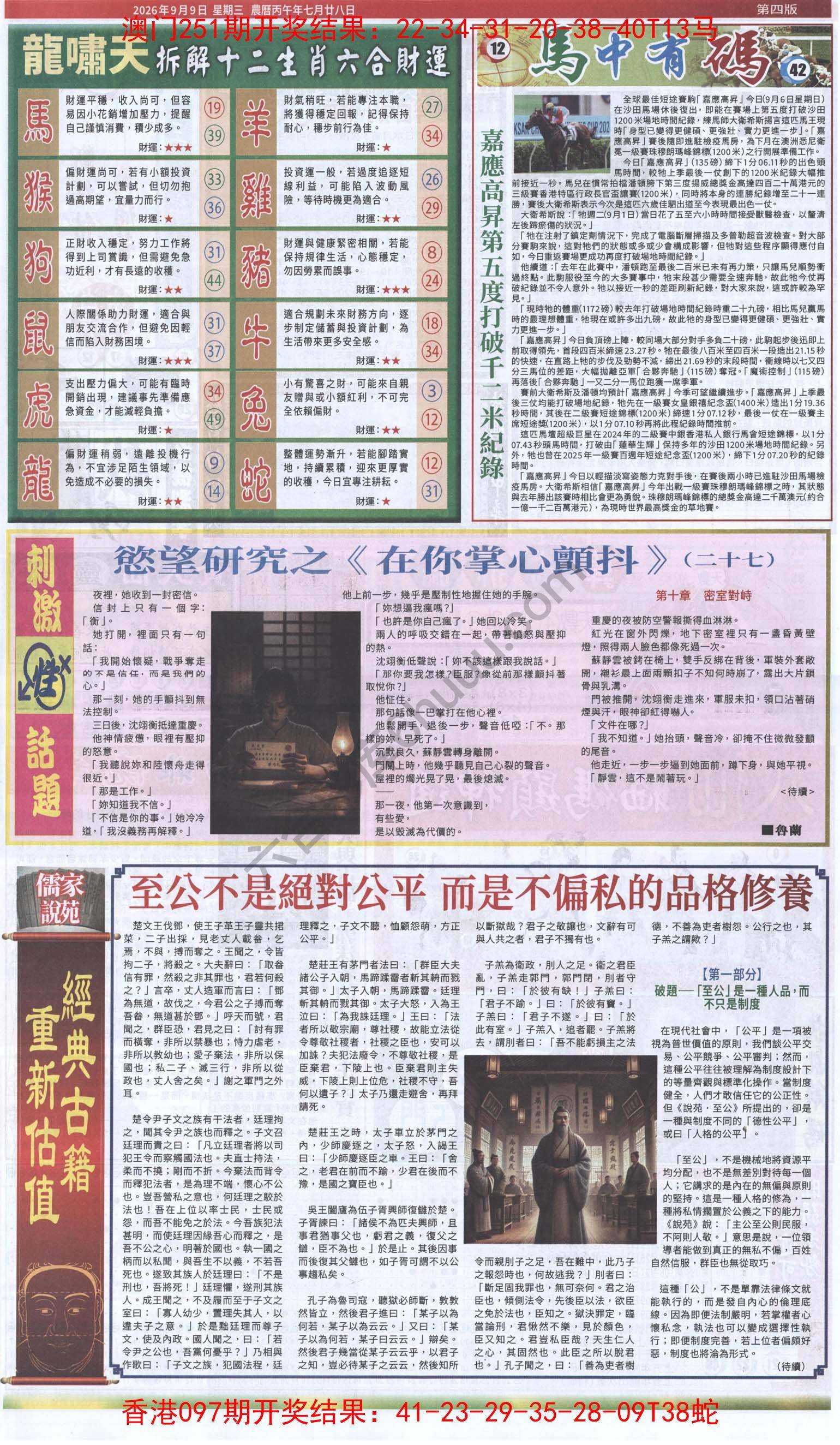 跑狗图