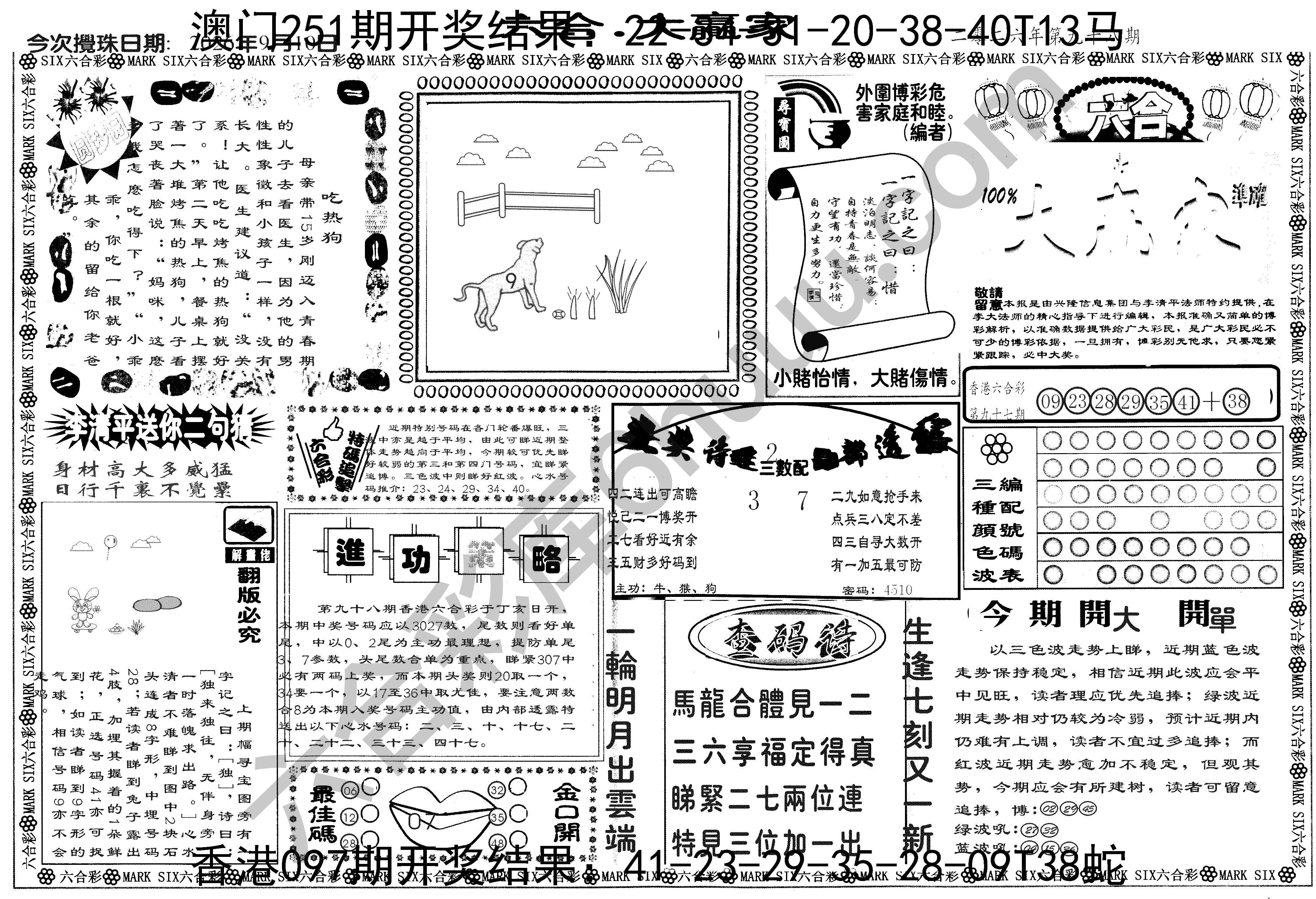 大家赢