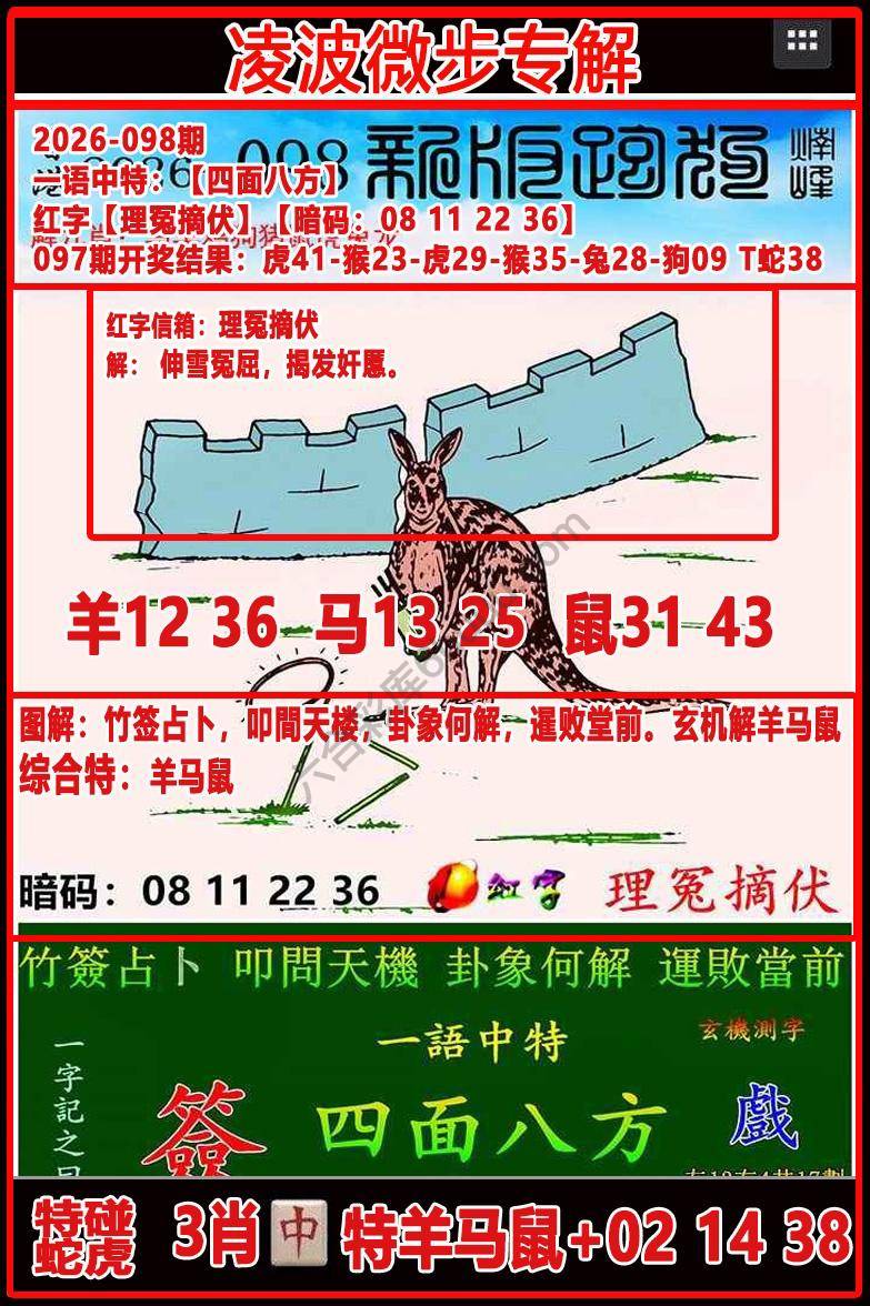 凌波微步解跑狗