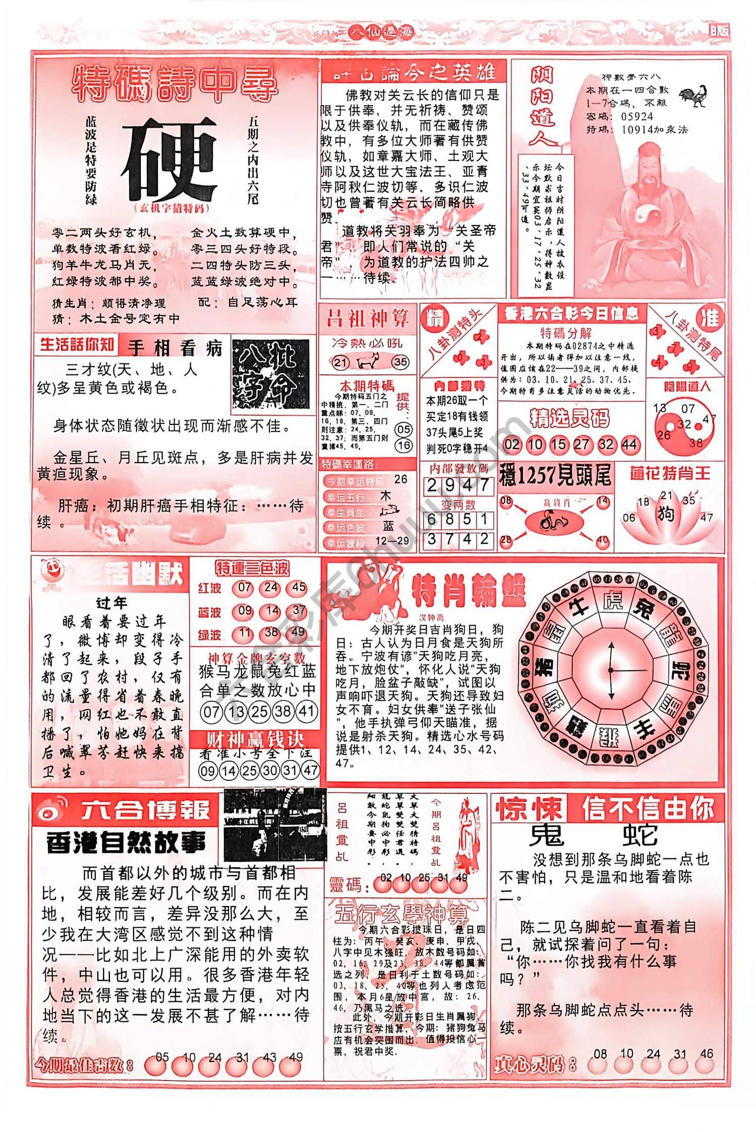八仙过海各显神通