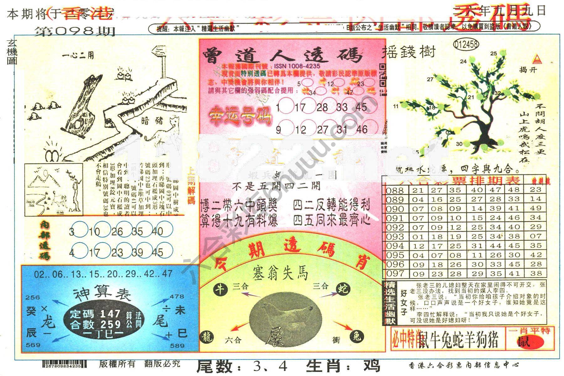 六合内部透码香港版