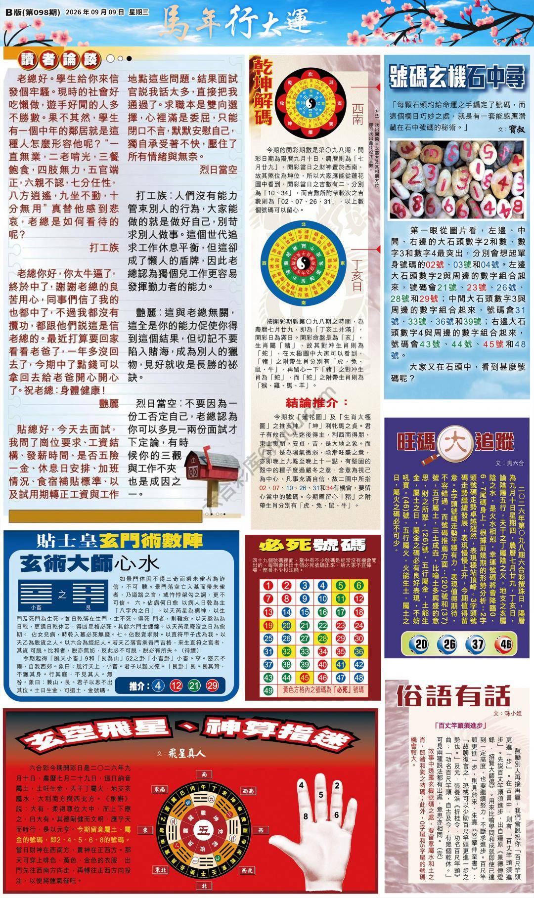 大版贴士皇