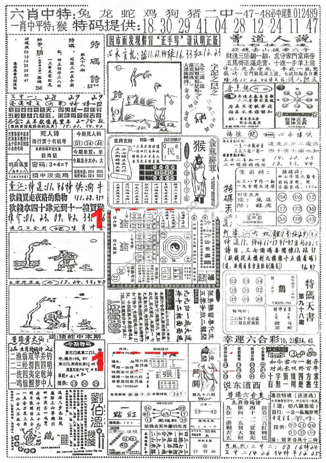 正手写