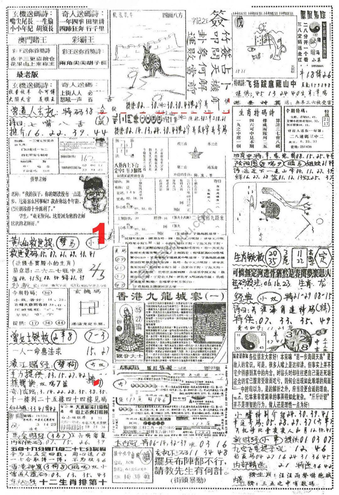正手写