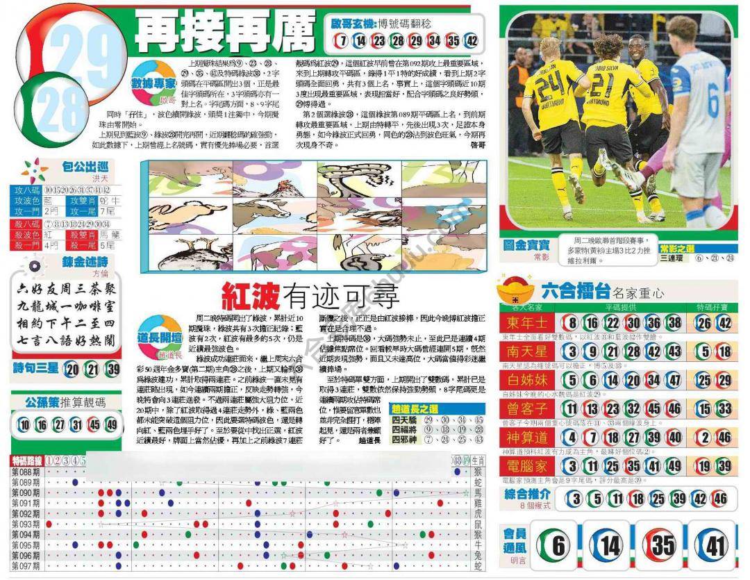 香港商报