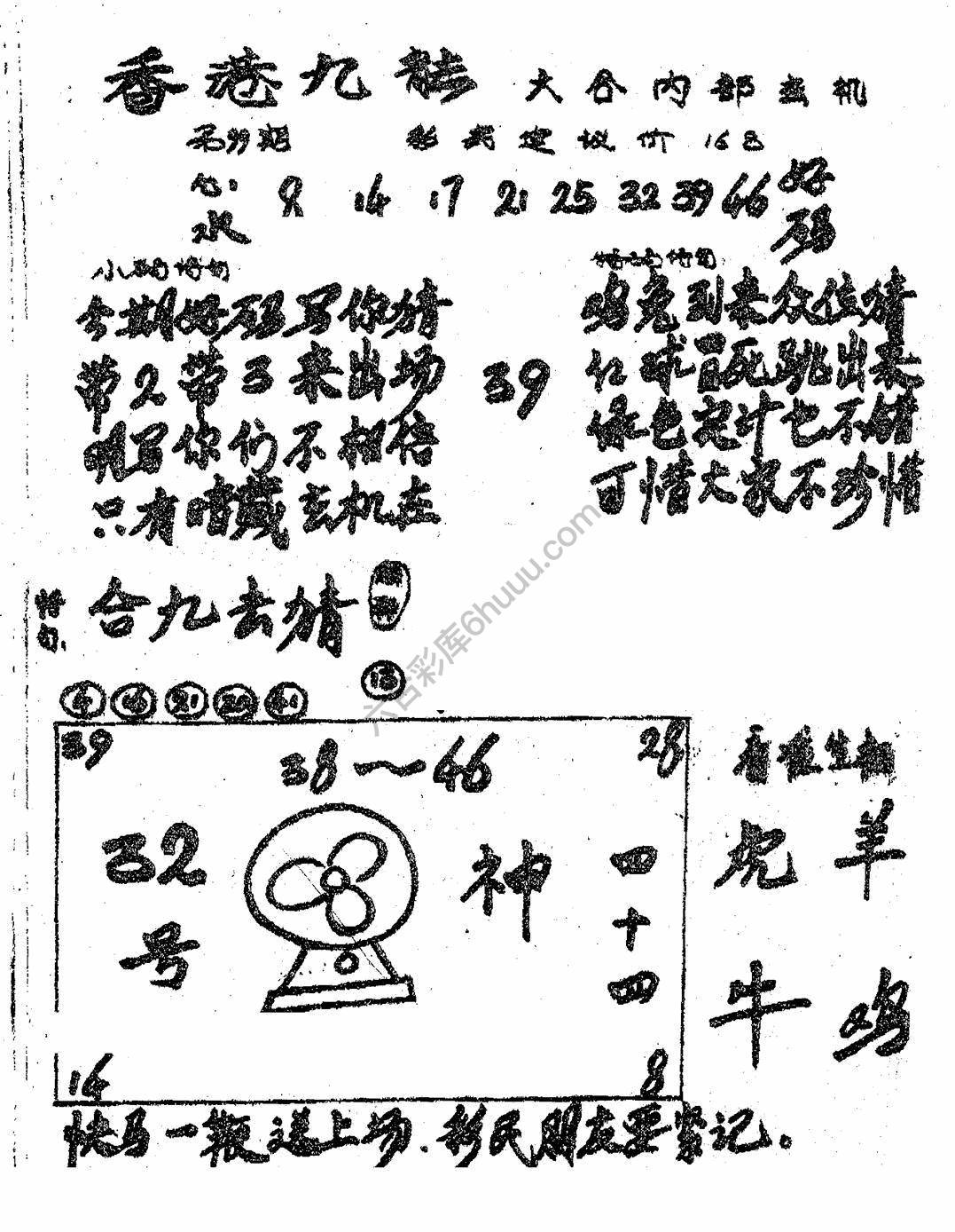 香港九龙传真(手写版)