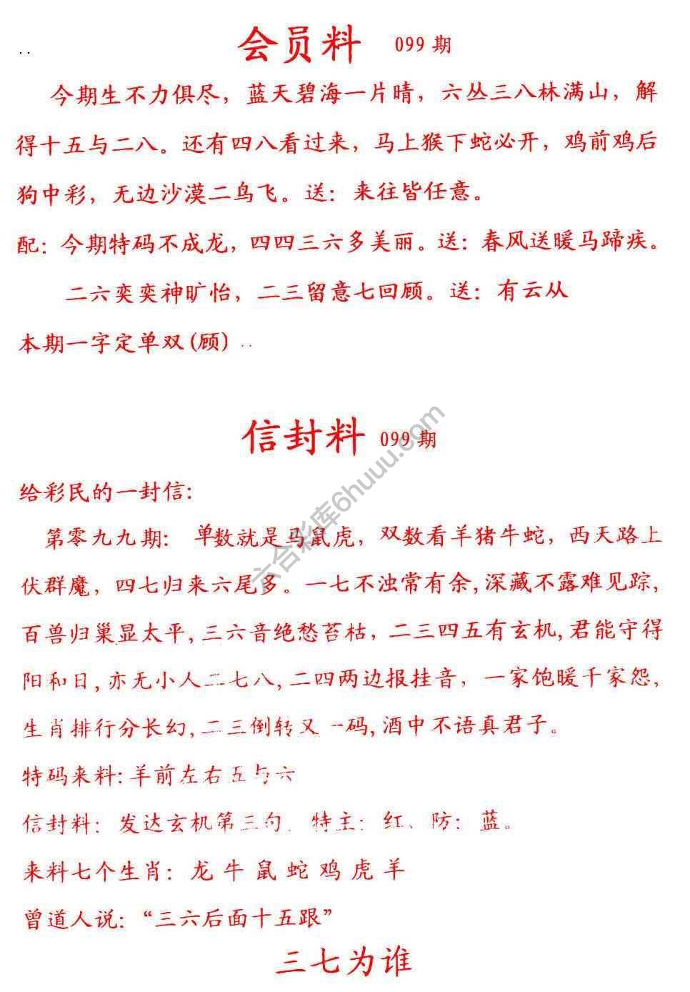 彩民信封