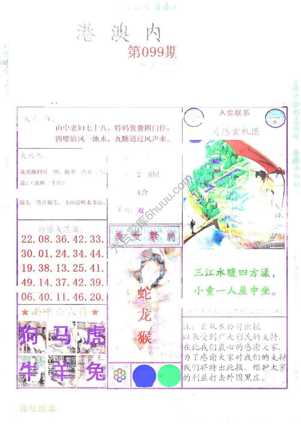 港澳内幕
