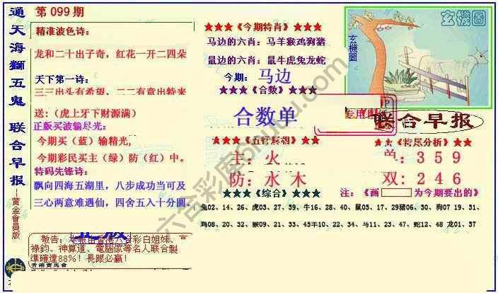 联合早报