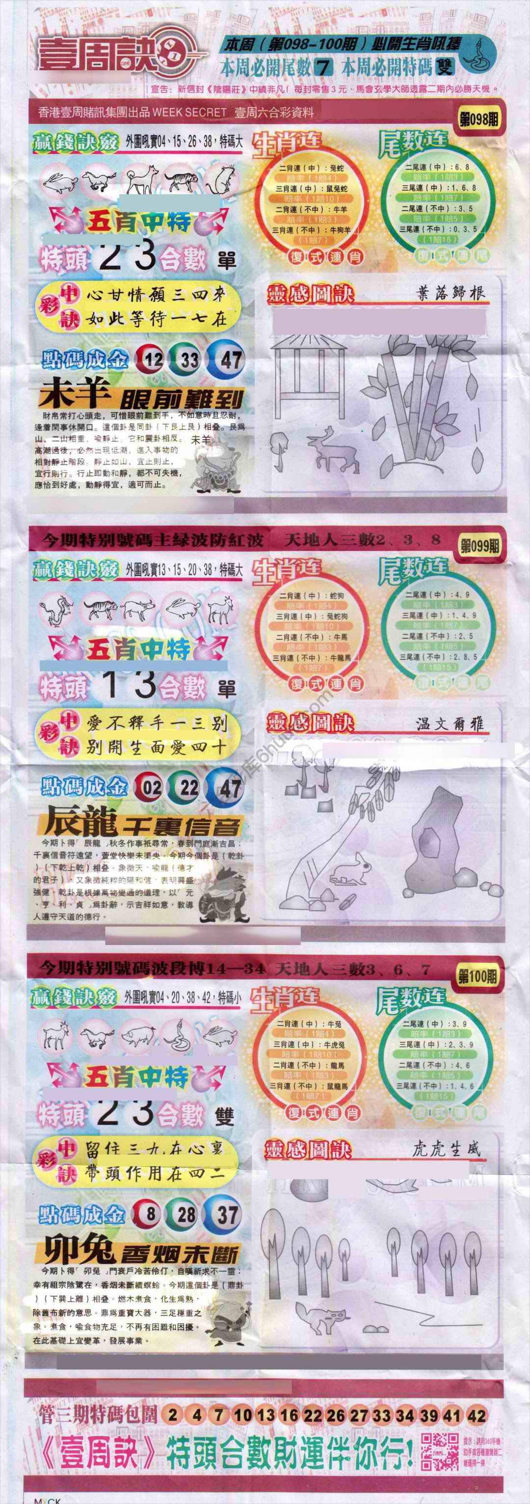 一周决