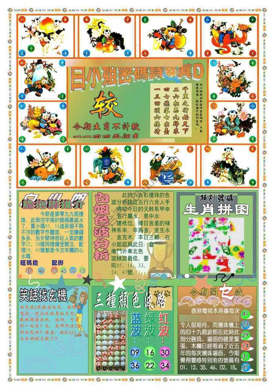 新版白小姐旗袍