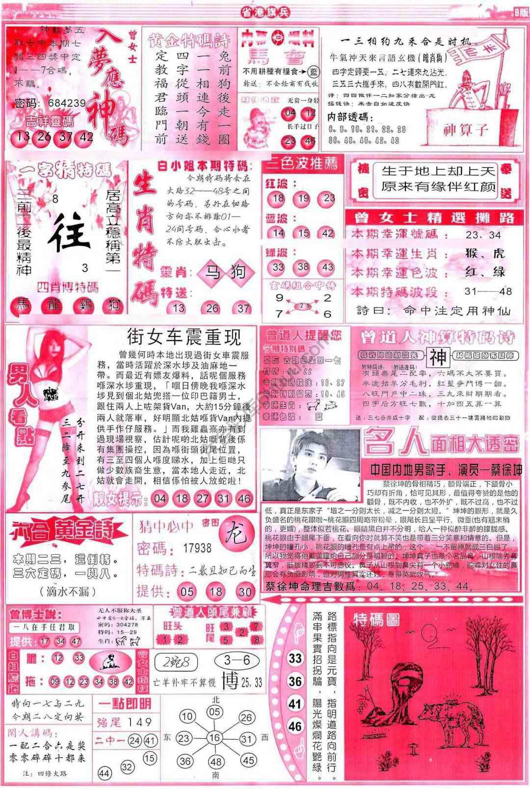 省港旗兵
