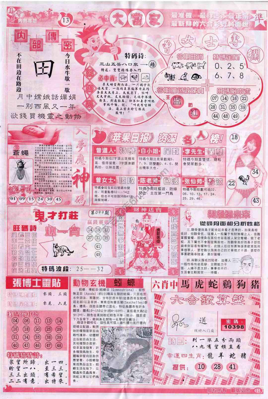 大当家