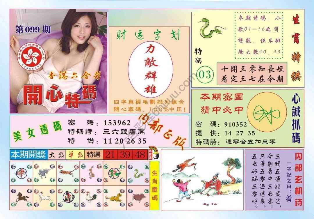 香港开心特码