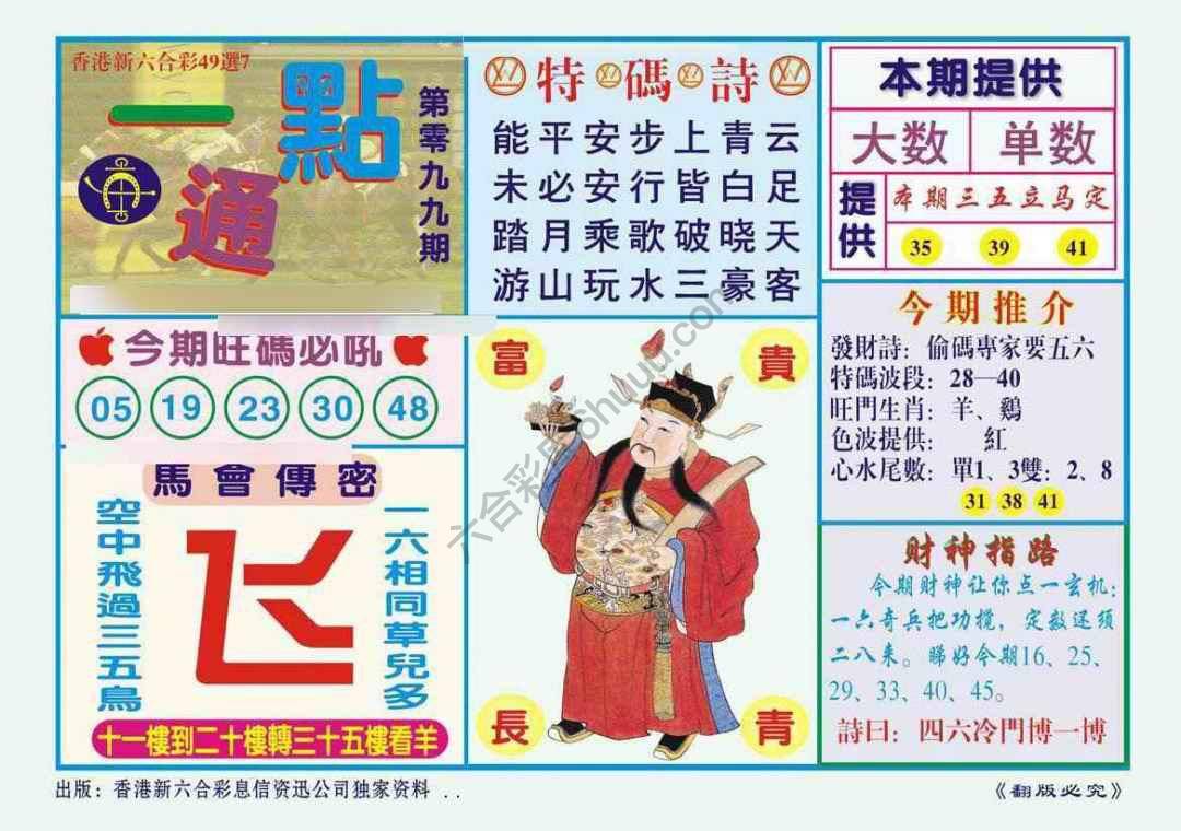 一点通