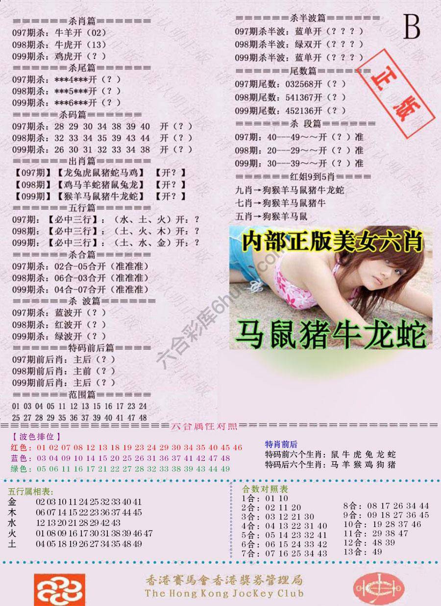 全网通缉令