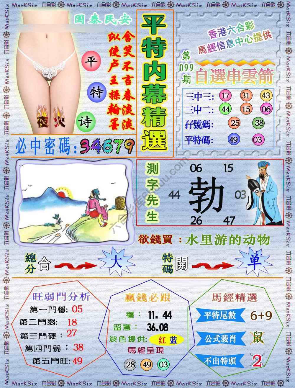 平特内幕精选