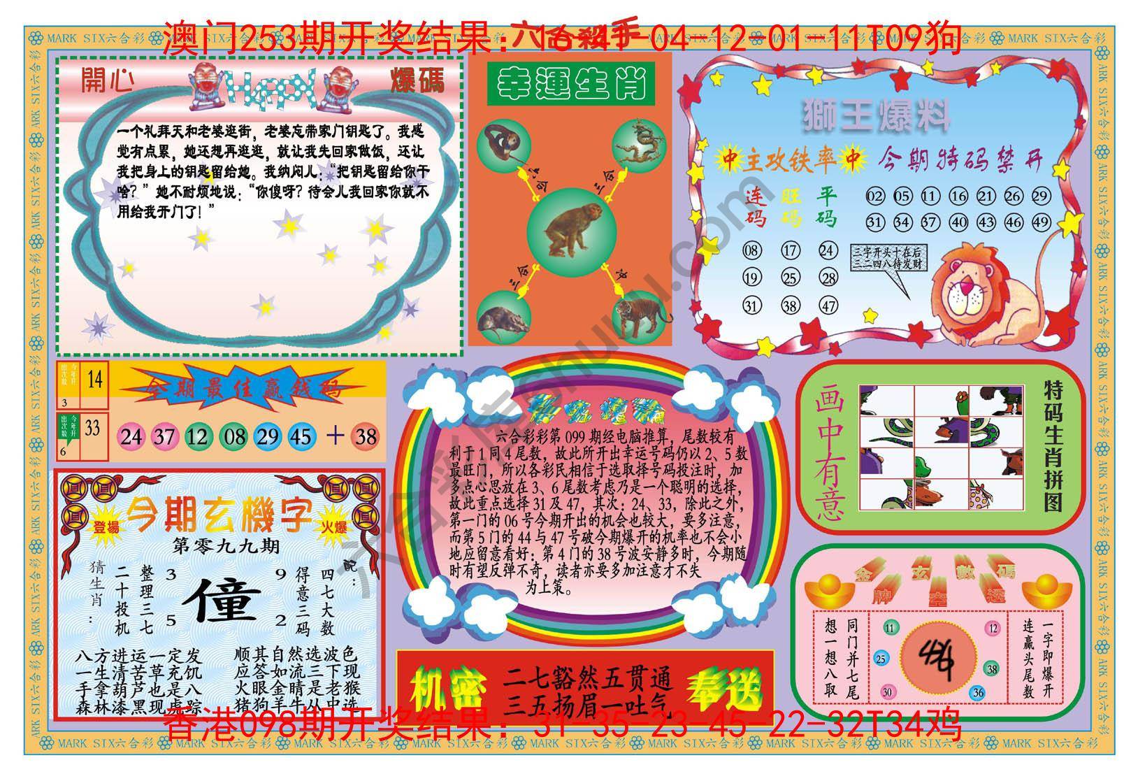 新六合杀手