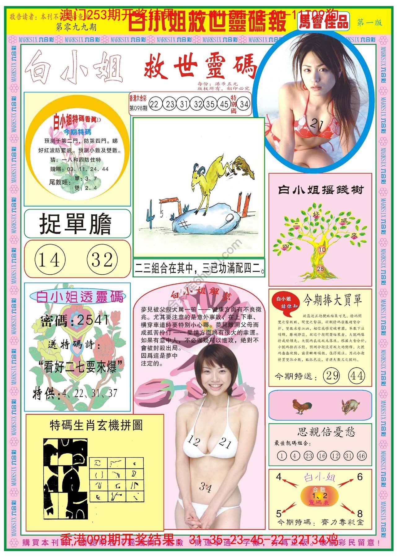 白小姐龙卷风