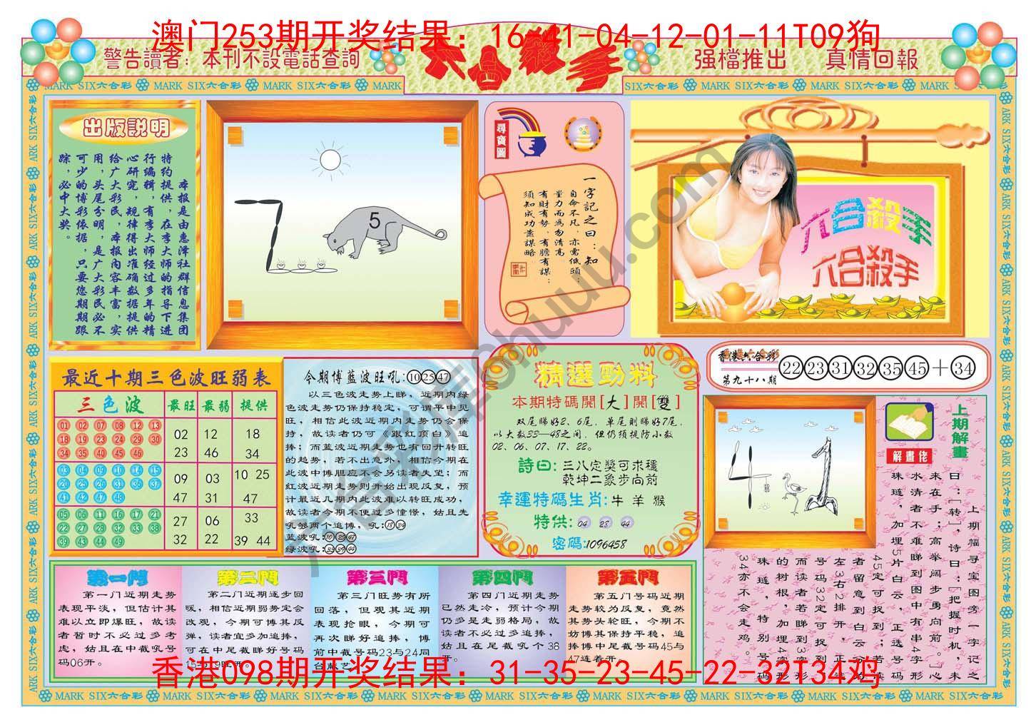 六合杀手