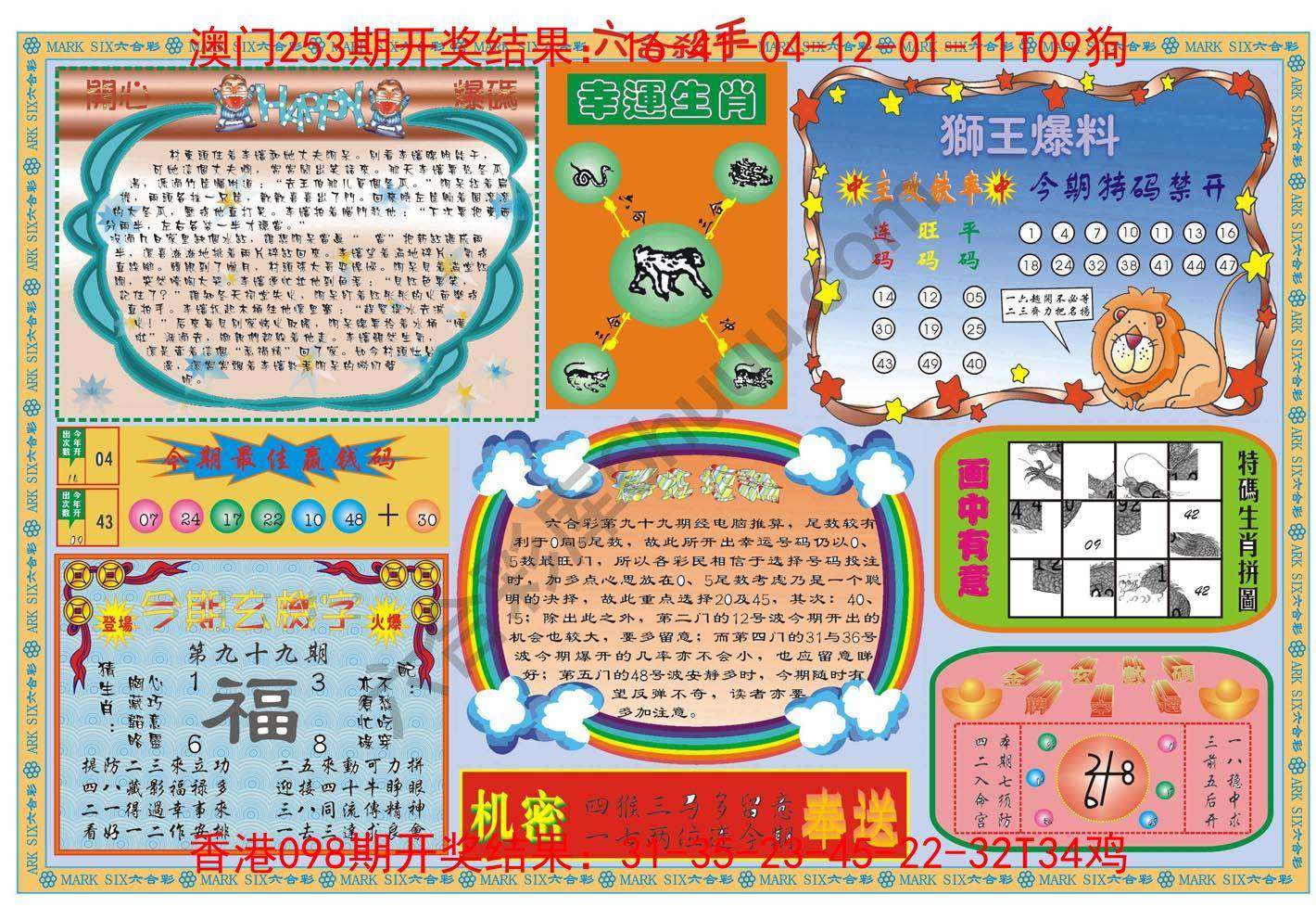 六合杀手