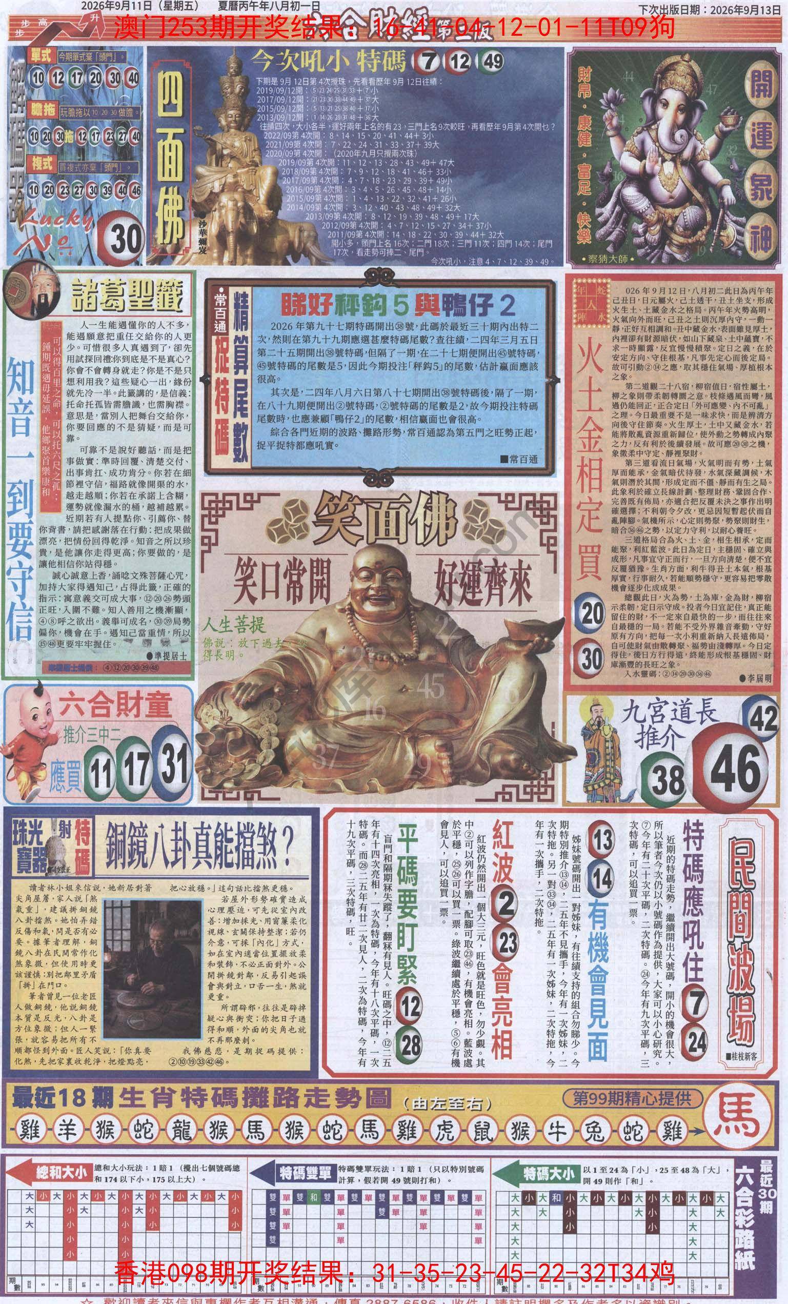 新六合财经