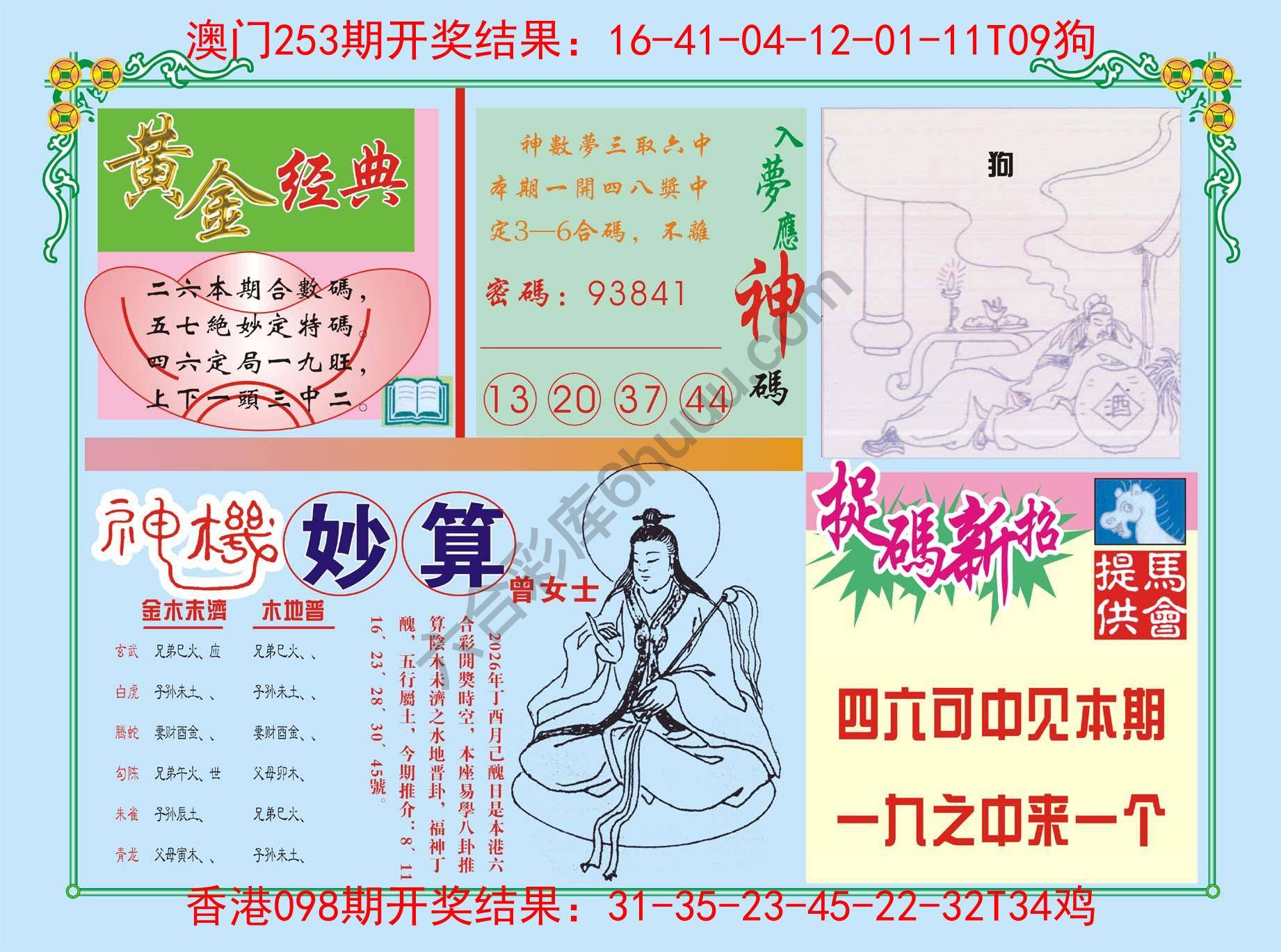 老版曾女士