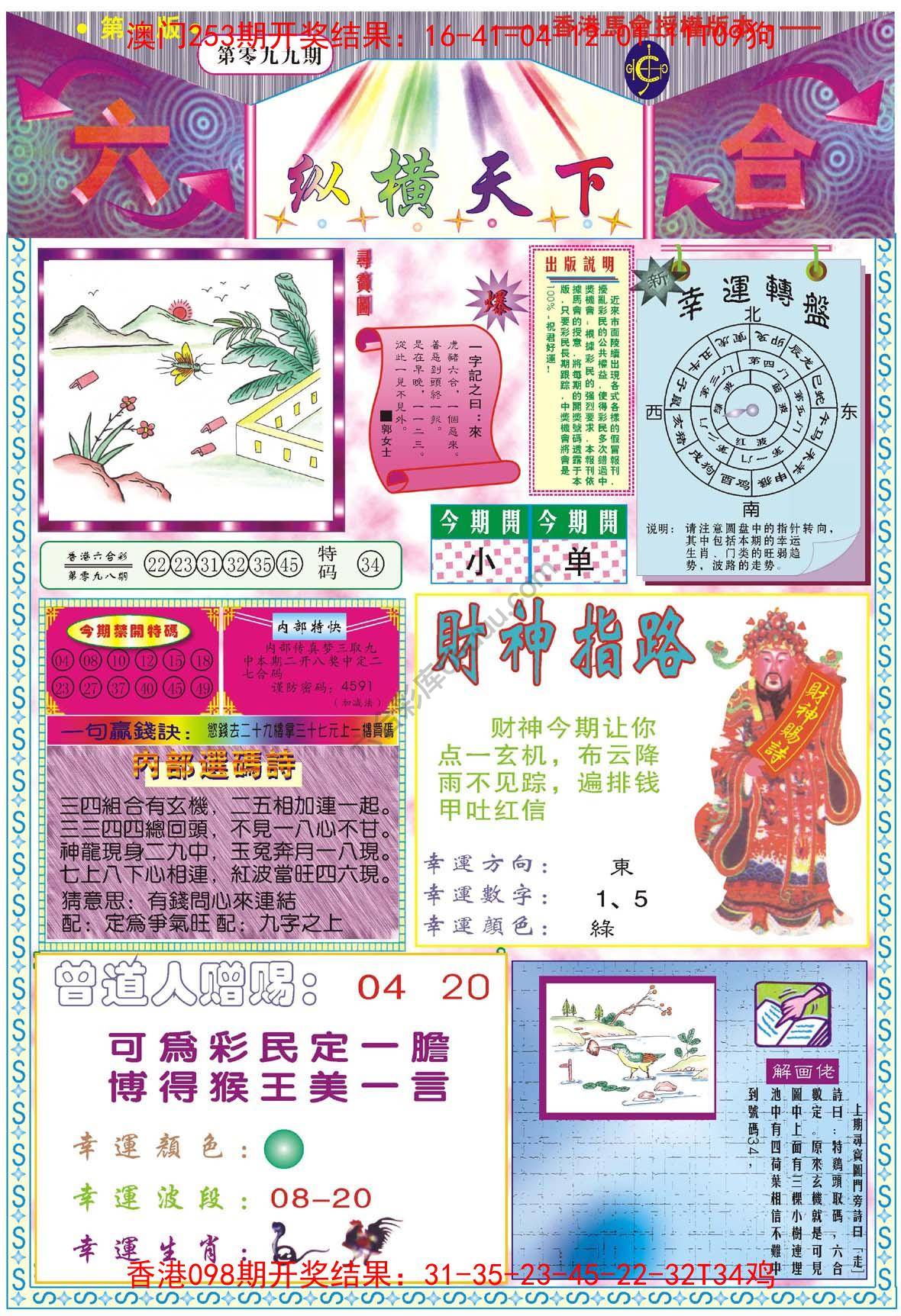 纵横天下