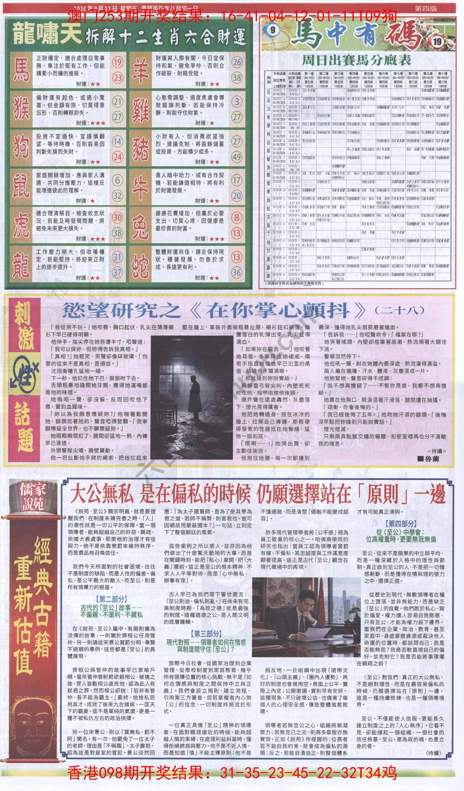 跑狗图