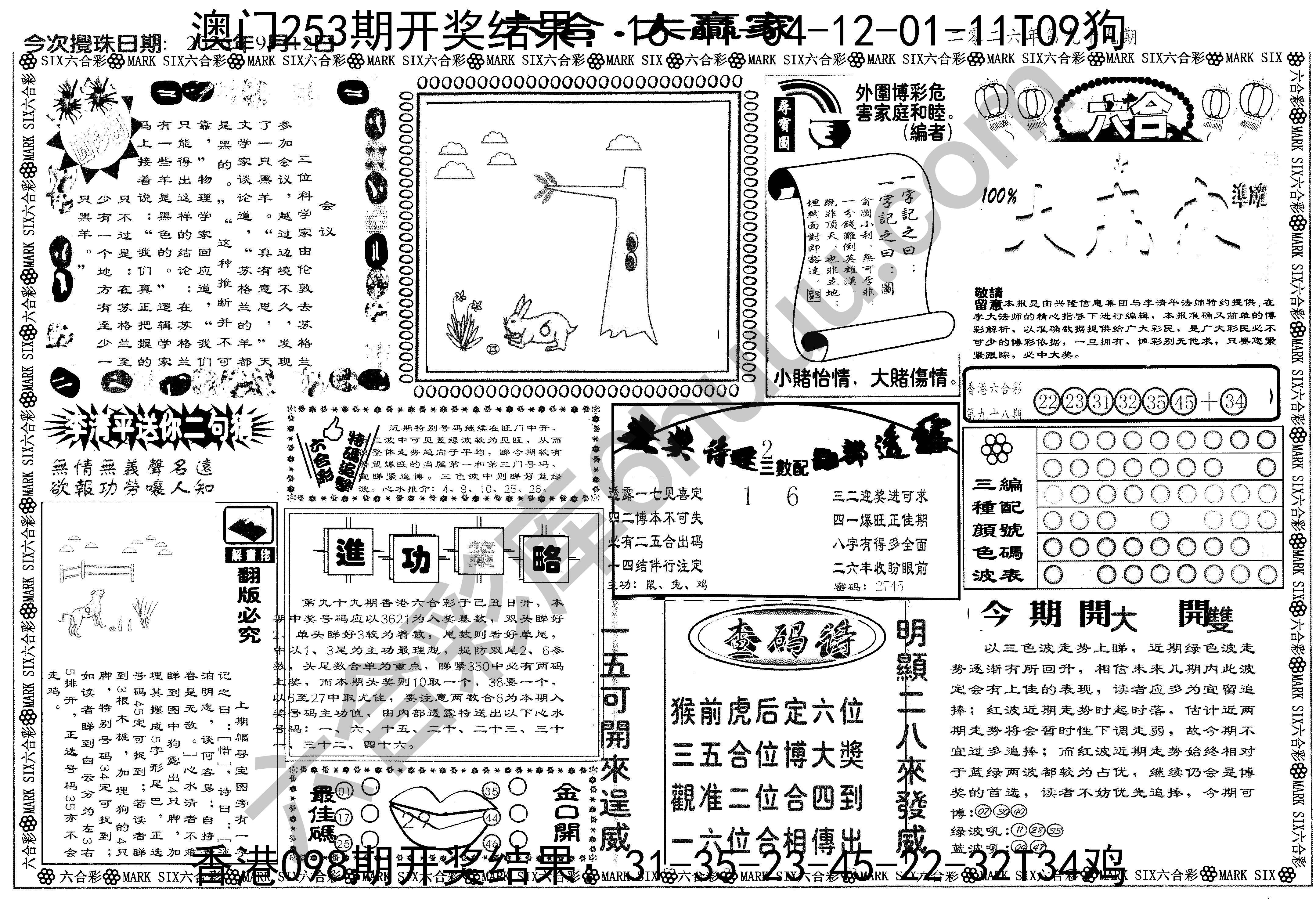 大家赢