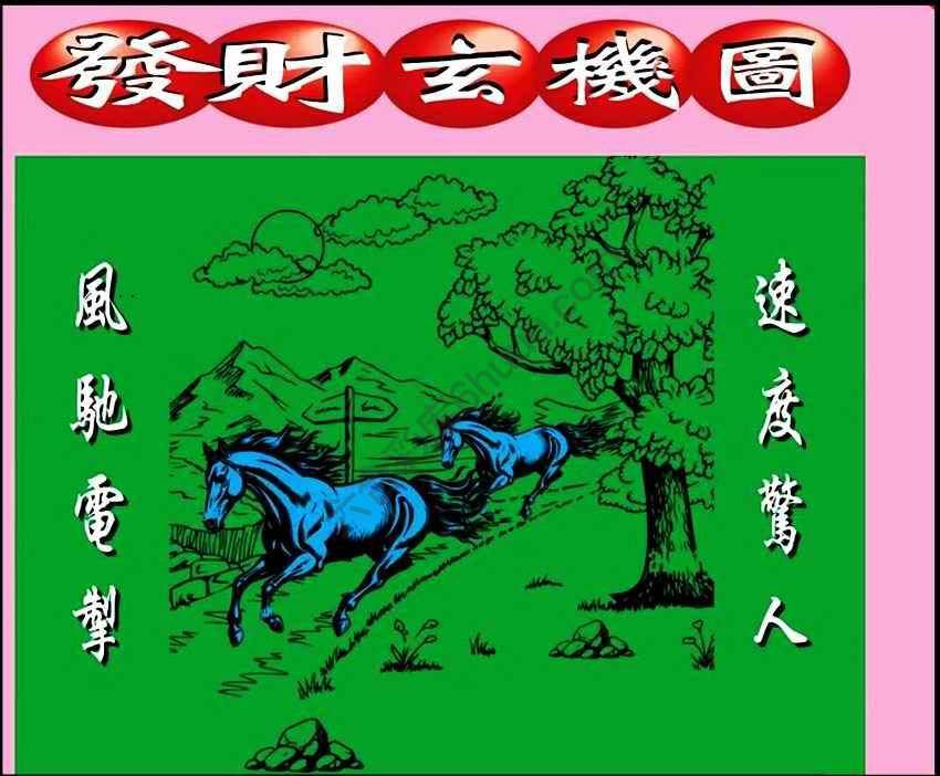 发财玄机图