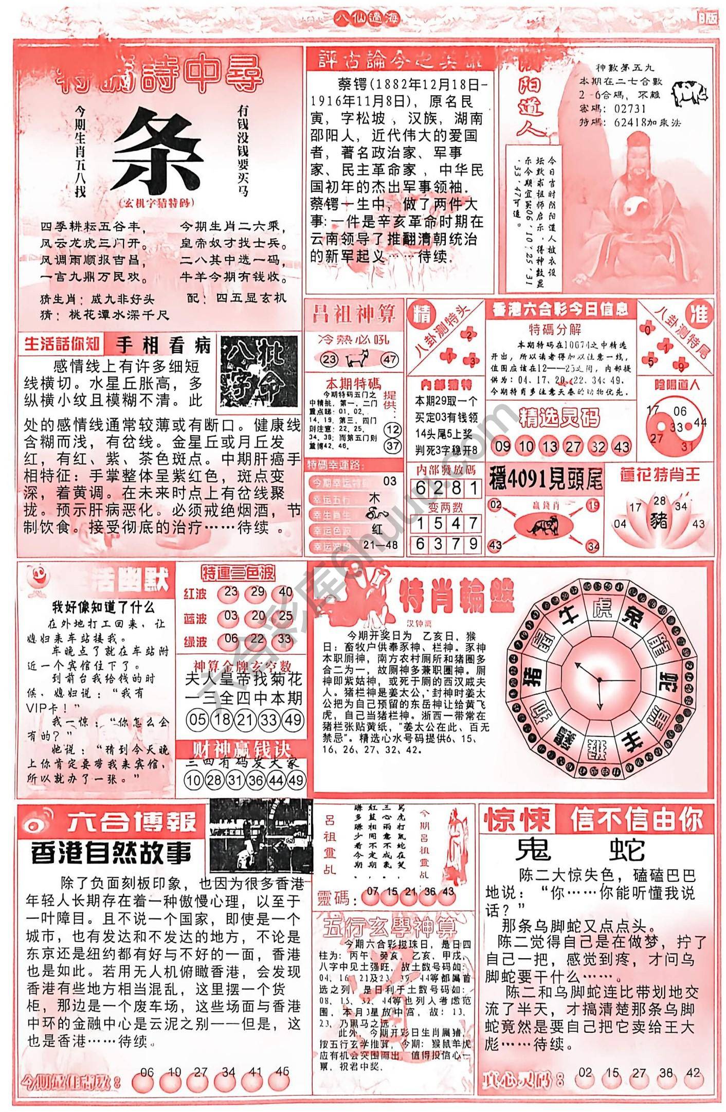 八仙过海各显神通