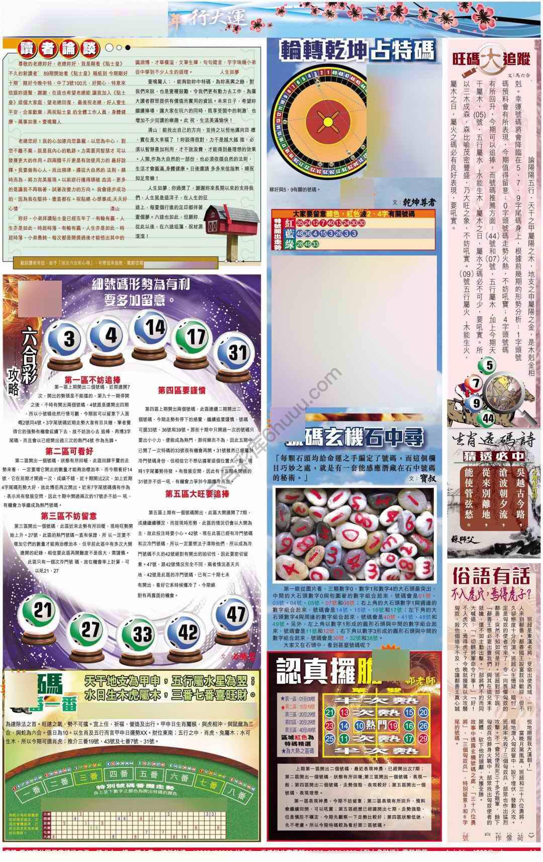 大版贴士皇