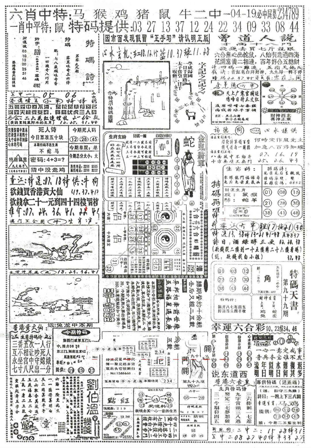 正手写