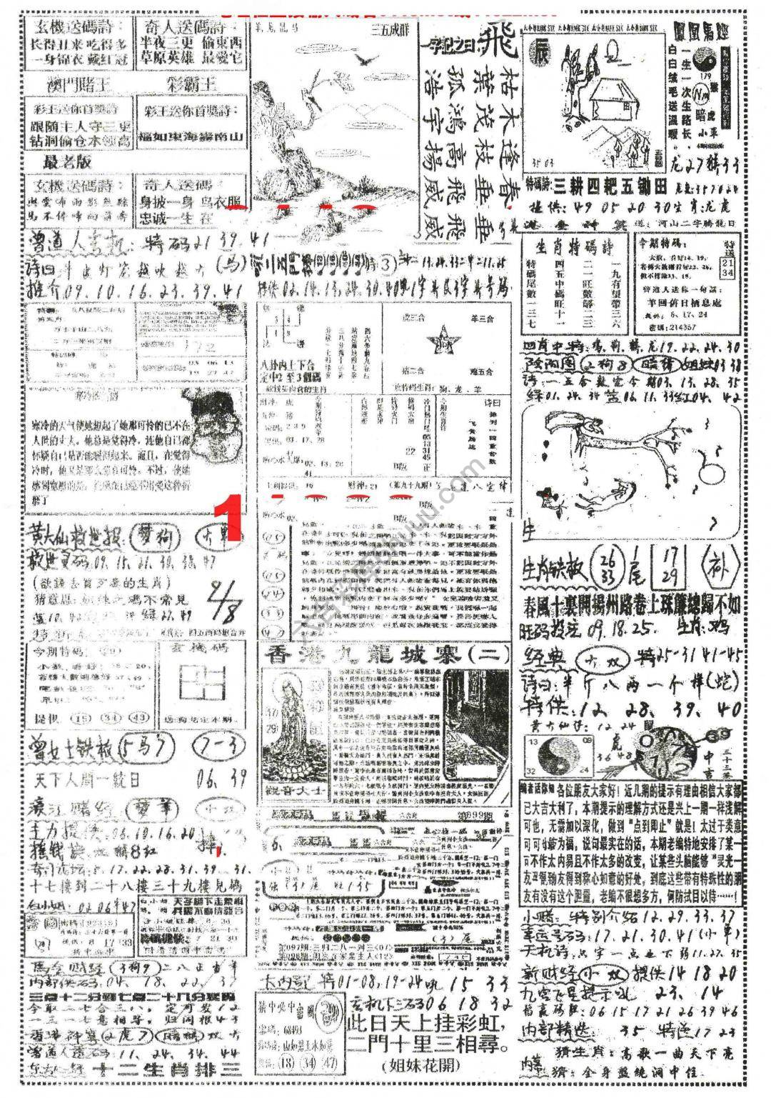 正手写