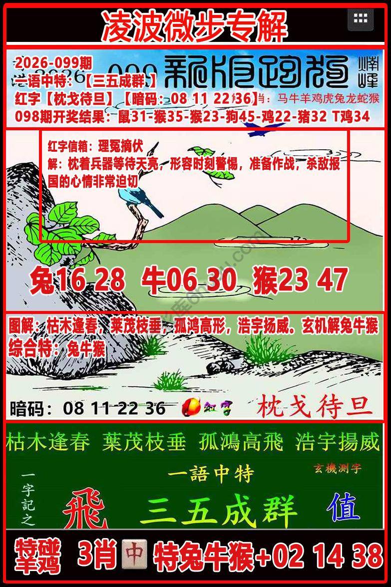 凌波微步解跑狗