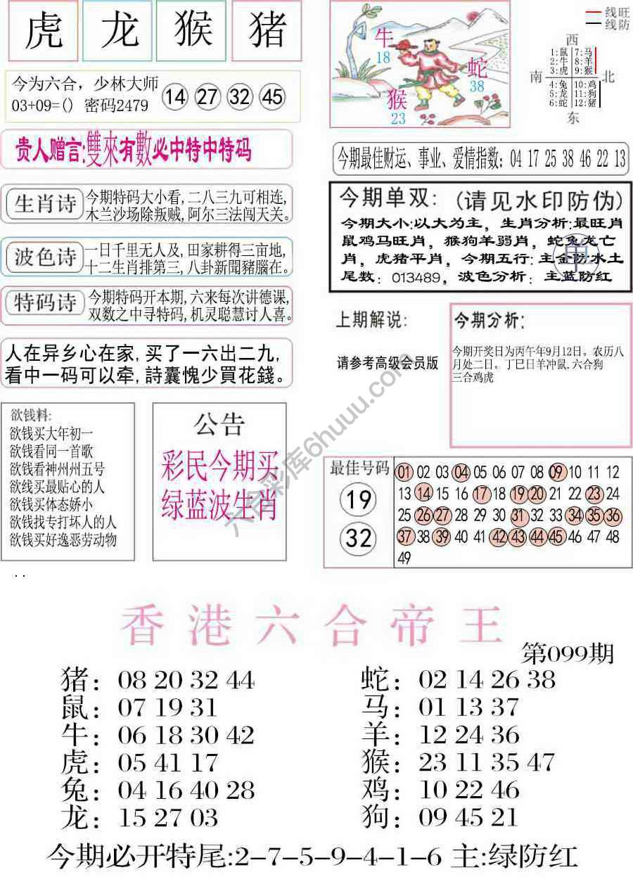 凤凰闲情