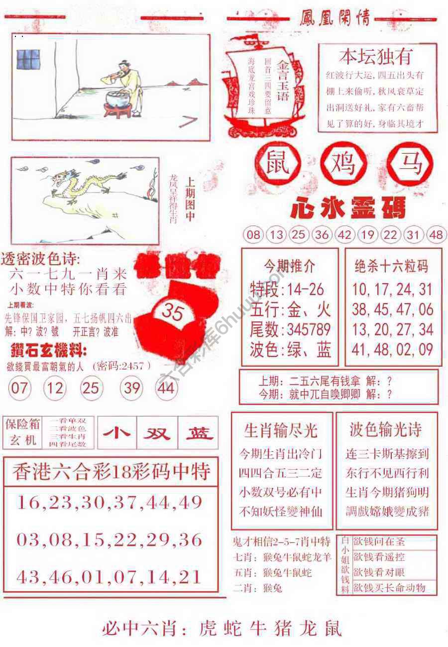 凤凰闲情