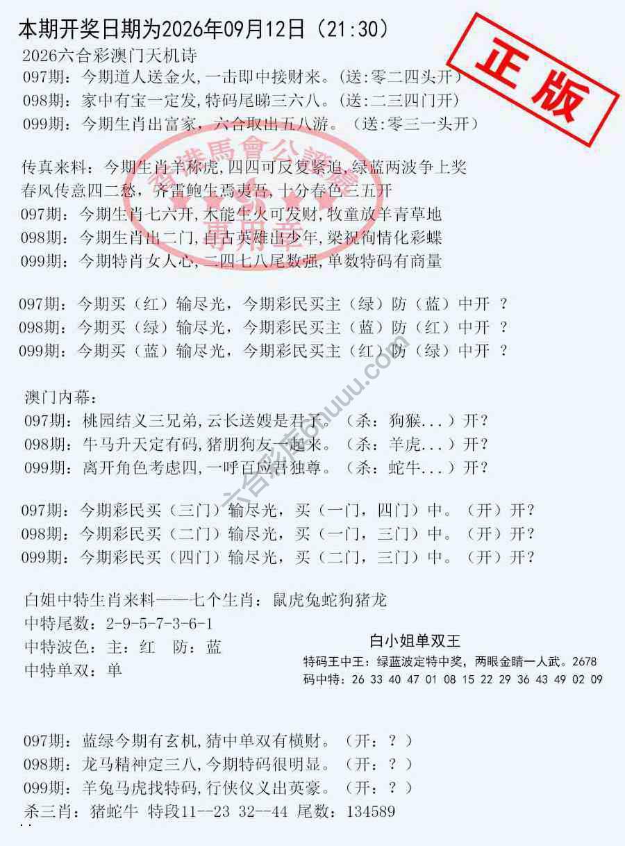 深圳特区报