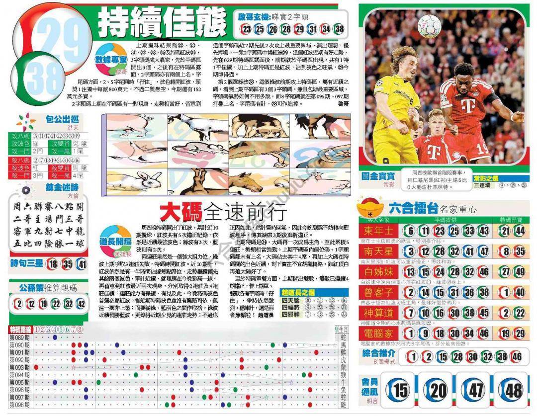 香港商报