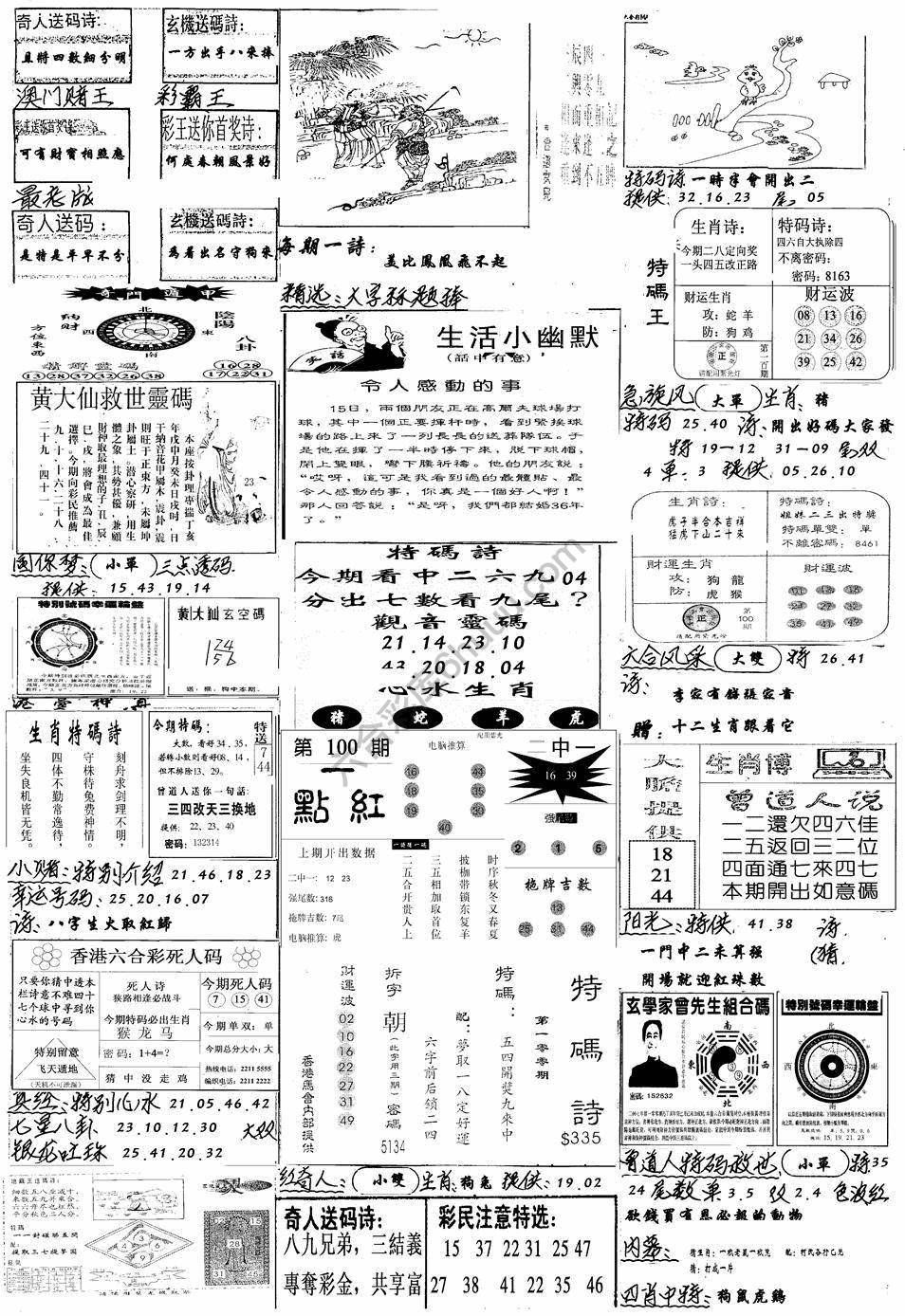 手写综合资料