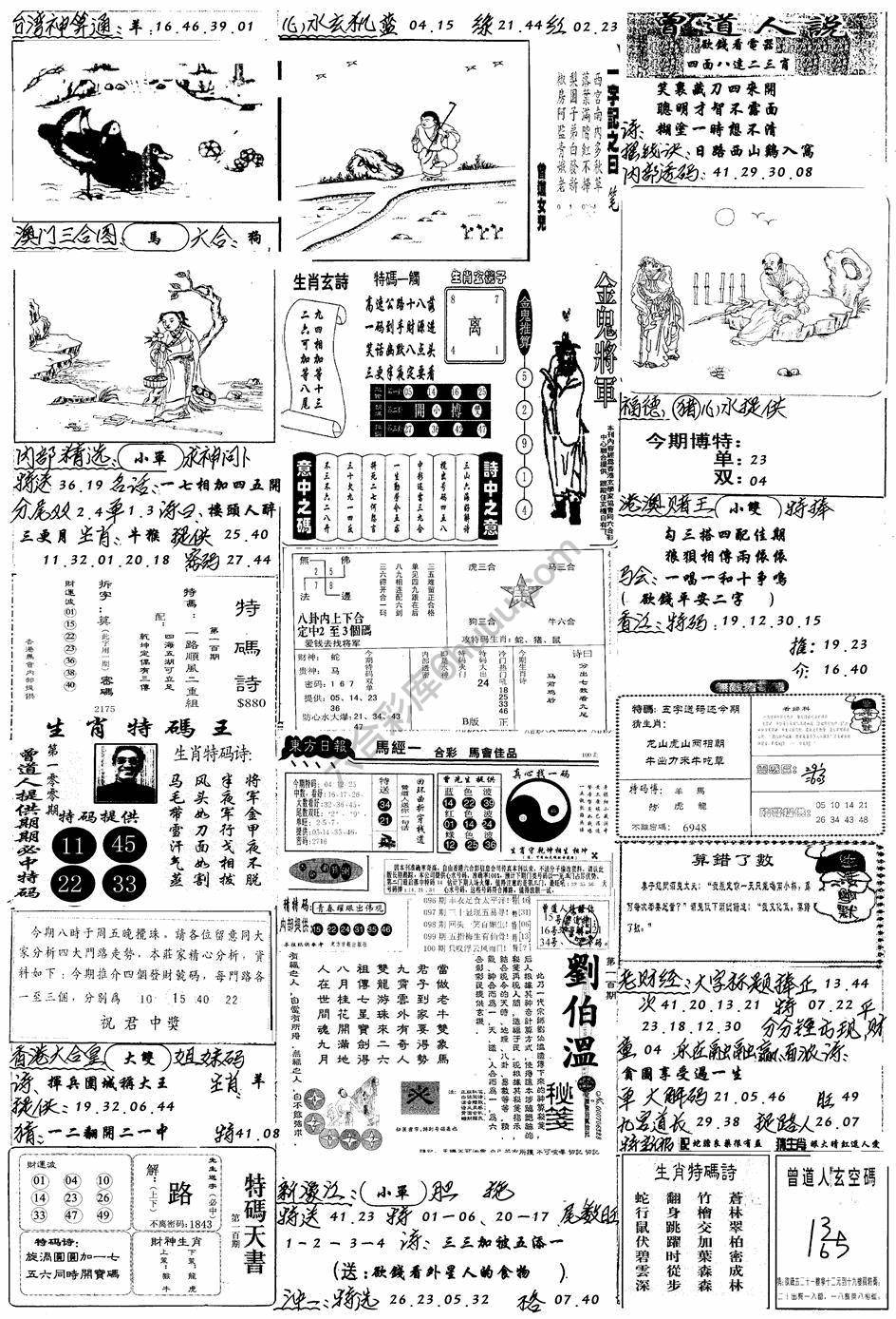 手写综合资料