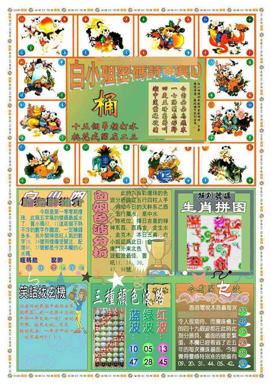 新版白小姐旗袍