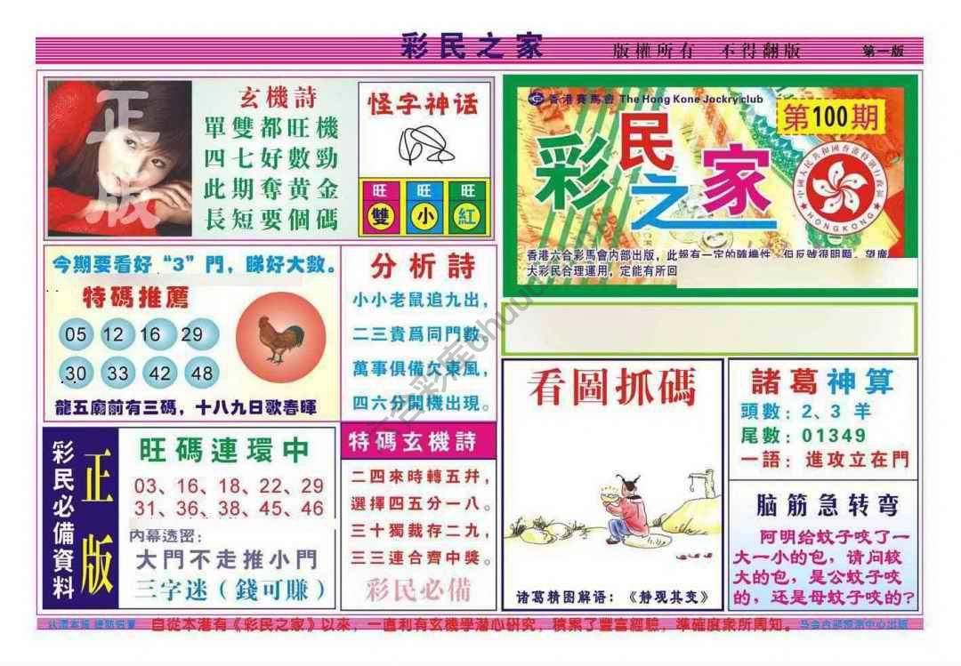彩民之家