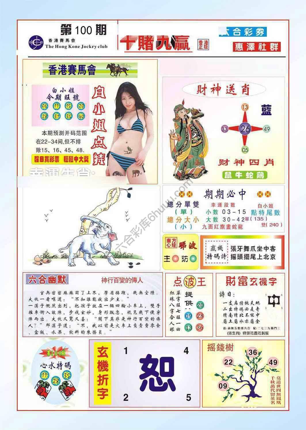 十赌九赢